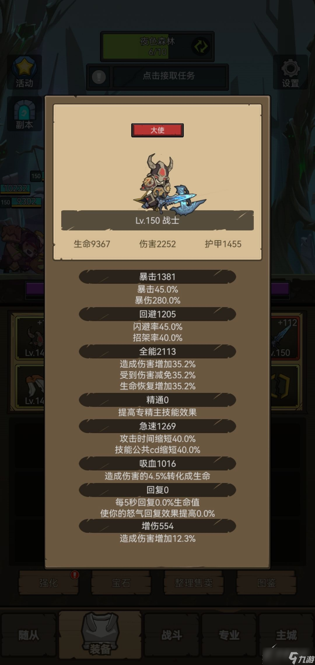 《联盟契约》狂暴战属性如何选择