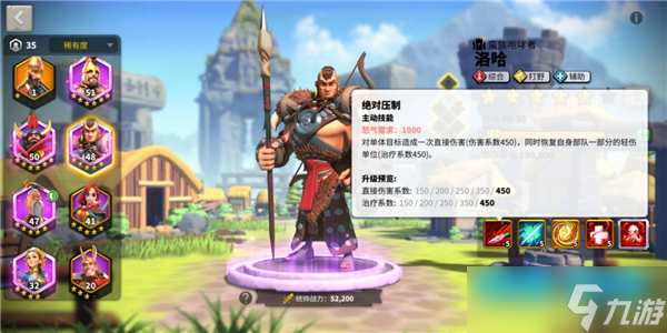 万国觉醒洛哈攻略
