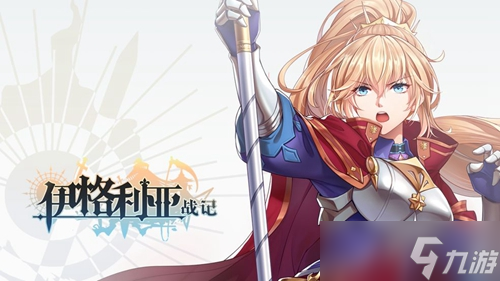 《伊格利亚战记》兵种怎么培养