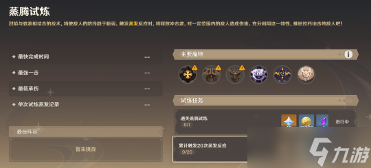 原神迷城战线沙域篇第四关阵容怎么选择