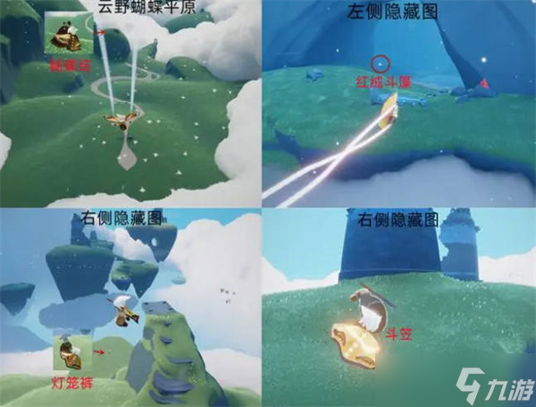 光遇全先祖回归云野先祖位置在哪里