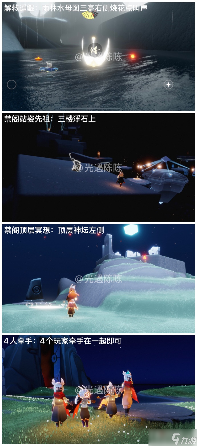 《光遇》12月13日每日任务完成方法介绍2022