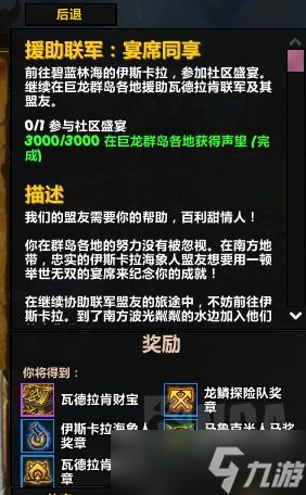 《魔兽世界》10.0社区盛宴刷新时间详解