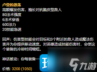LOLS13薇古丝神话装备怎么选-S13中单薇古丝神话装备选择推荐