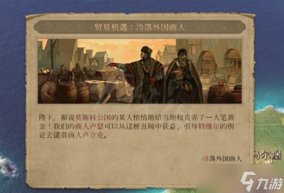 《荣誉骑士2君主》城市发展需要注意什么？发展注意事项分享