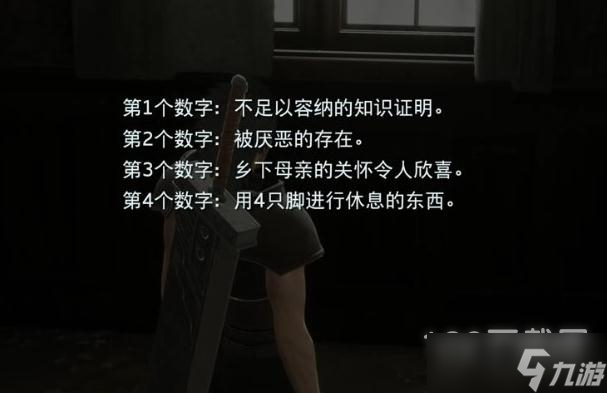 最终幻想7核心危机重聚神罗公馆保险箱密码介绍