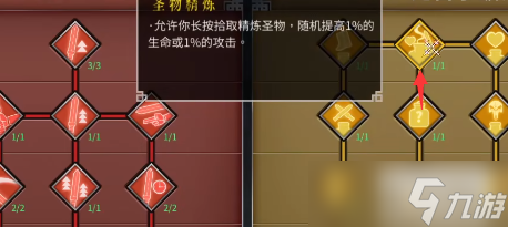 暖雪天赋怎么点