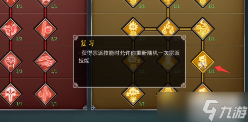 暖雪天赋怎么点