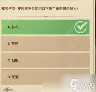 剑与远征诗社竞答第四天答案