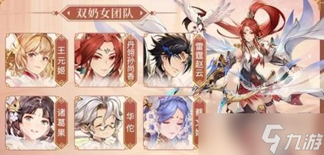 三国志幻想大陆女团后期可以怎么转