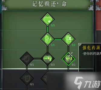 暖雪天赋怎么点