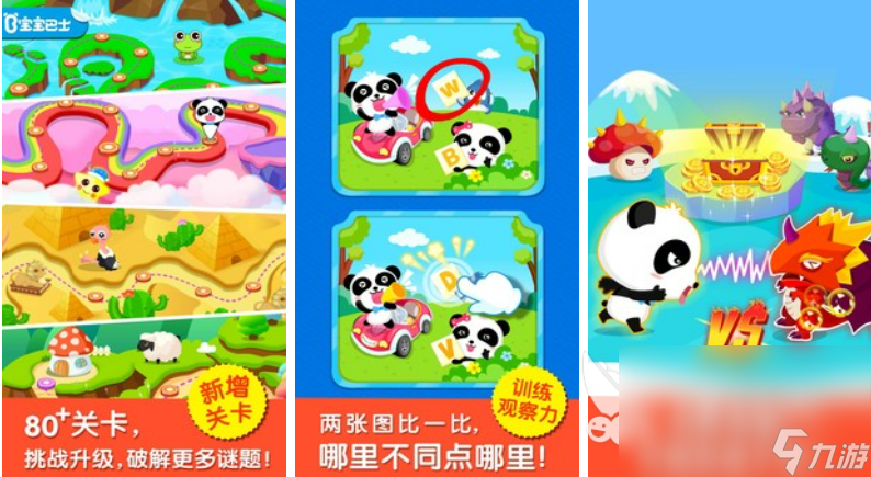 流行的汉字里找字的游戏 寻找汉字的手游前五