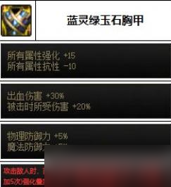 DNF2023死靈裝備選擇