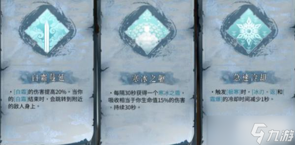 暖雪三川苦寒菩萨专属宗派技能一览