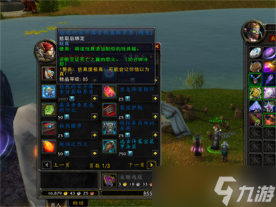 魔兽世界时空漫游商人售卖物品介绍