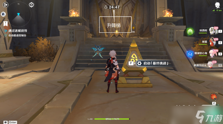 《原神》迷城战线决意试炼指南