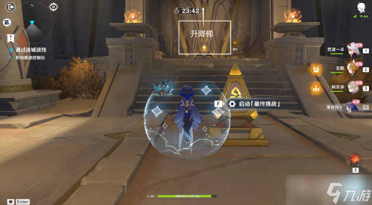 《原神》迷城战线刚劲试炼攻略