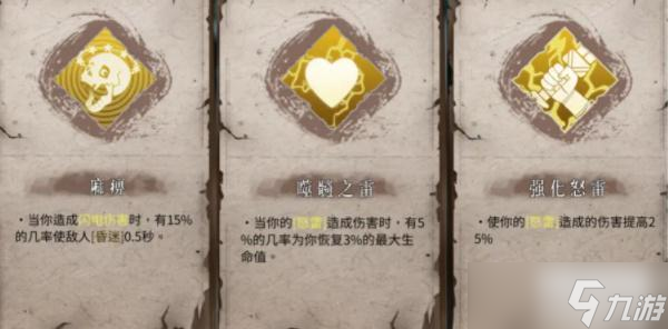 暖雪圣威怒雷金刚专属宗派技能一览