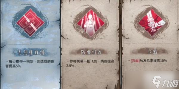 暖雪七剑修罗专属宗派技能一览