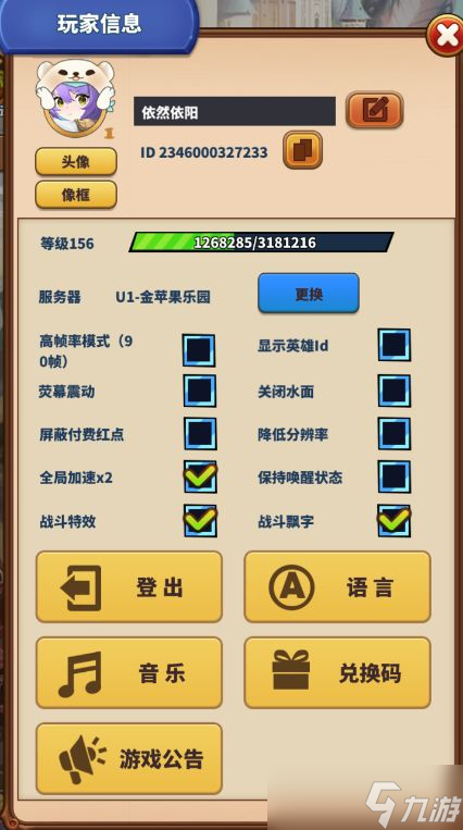 《暴走地下城》界面功能一覽
