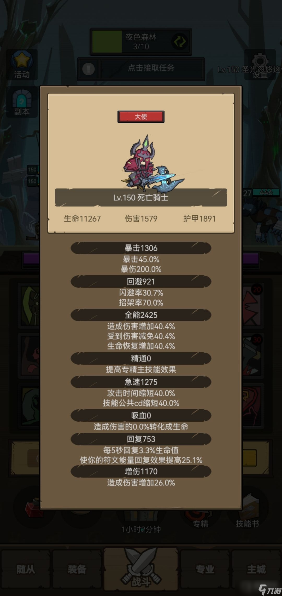 《联盟契约》死亡骑士属性选择方法