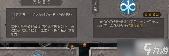 暖雪无量尊者攻略