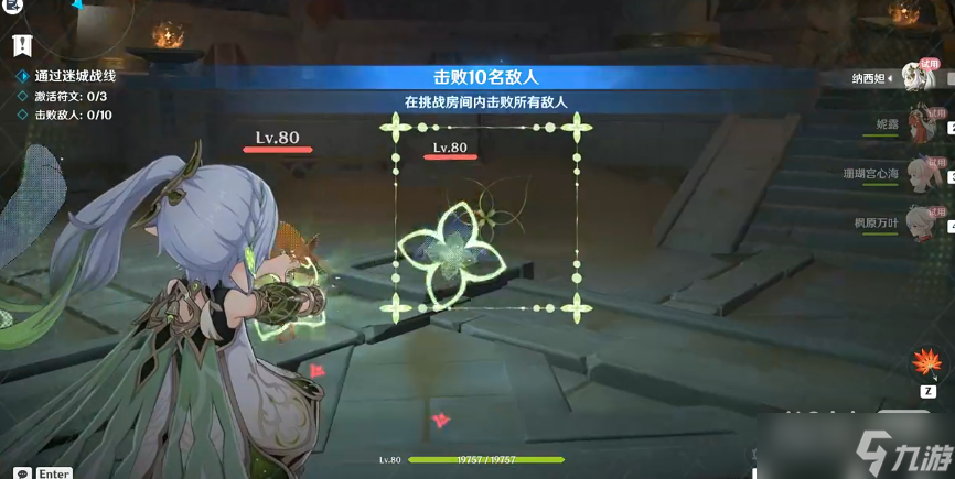 《原神》迷城战线决意试炼指南