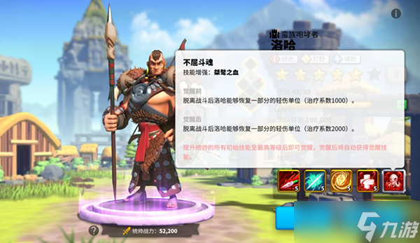 <a id='link_pop' class='keyword-tag' href='https://www.9game.cn/wgjx/'>万国觉醒</a>洛哈攻略