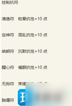 《新倩女幽魂》平民玩家怎么致富-生活玩法技能攻略