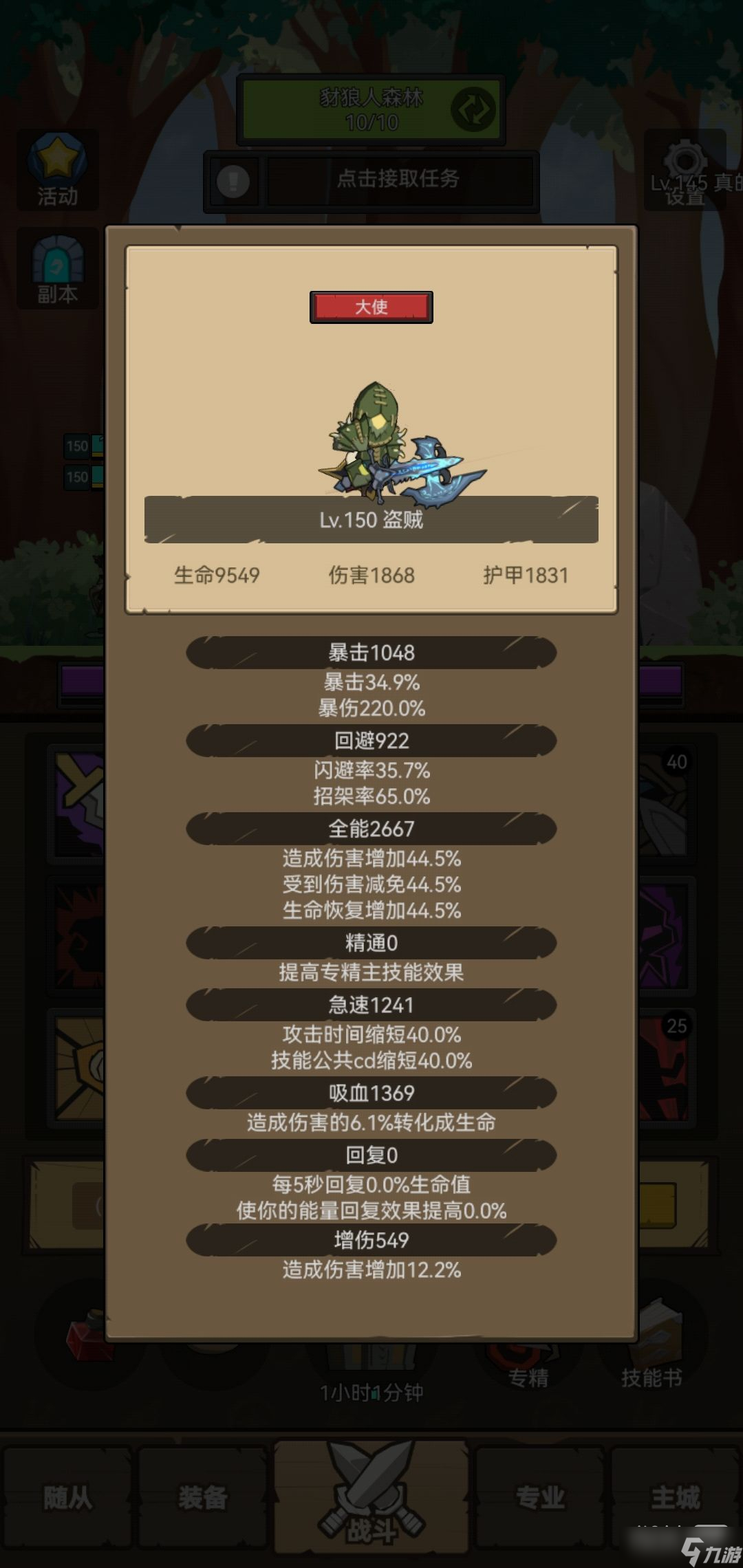 《聯(lián)盟契約》盜賊屬性選擇指南