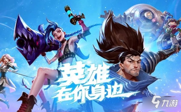 英雄联盟手游金克丝怎么玩 玩法思路分享