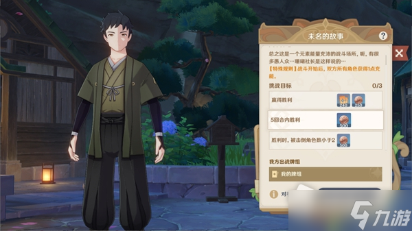 《原神》七圣召唤稻妻第二轮活动NPC位置详解