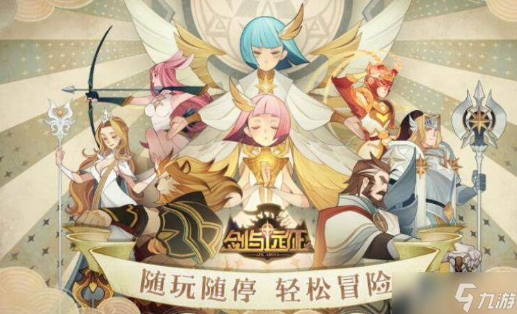 剑与远征诗社竞答第四天答案攻略2022.12