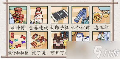 文字英雄假冒品牌怎么过