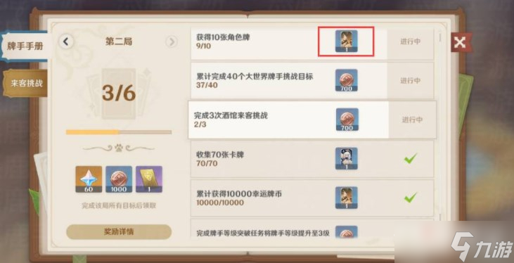 《原神》七圣召唤一掷乾坤怎么获得