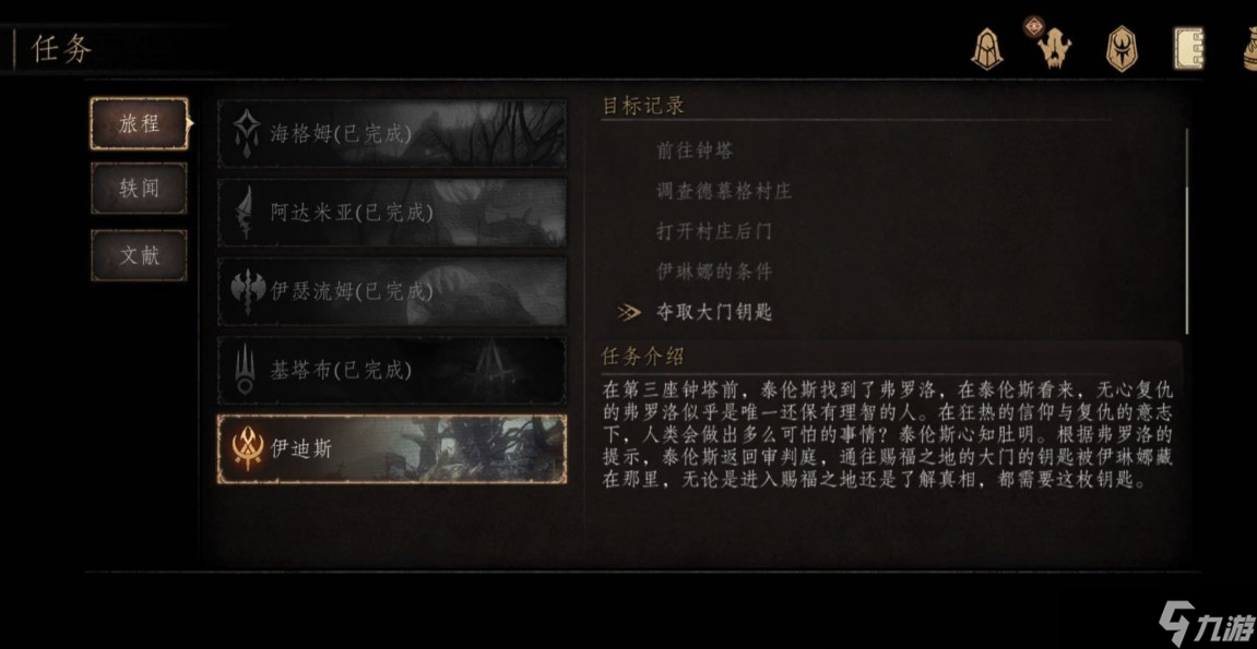 帕斯卡契约伊迪斯怎么打 帕斯卡契约第五章boss伊迪斯打法攻略