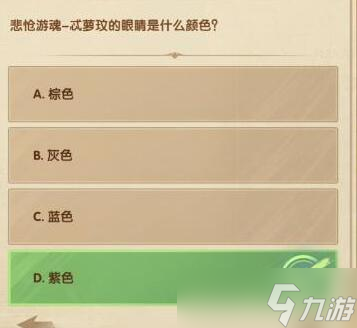 剑与远征12月诗社竞答第五天答案