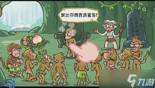西游梗传第2关如何通关