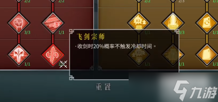 暖雪天赋怎么点