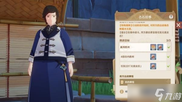 原神七圣召唤第三天牌手挑战位置一览