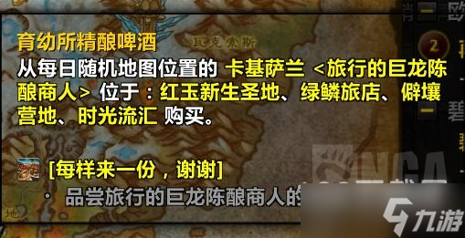 《魔兽世界》10.0卡基萨兰位置介绍