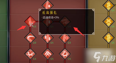 暖雪天赋怎么点