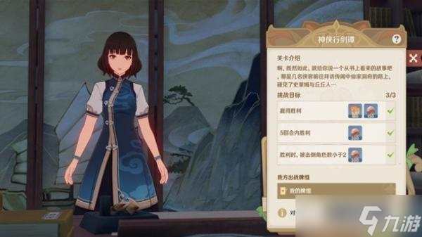 原神七圣召唤第三天牌手挑战位置一览