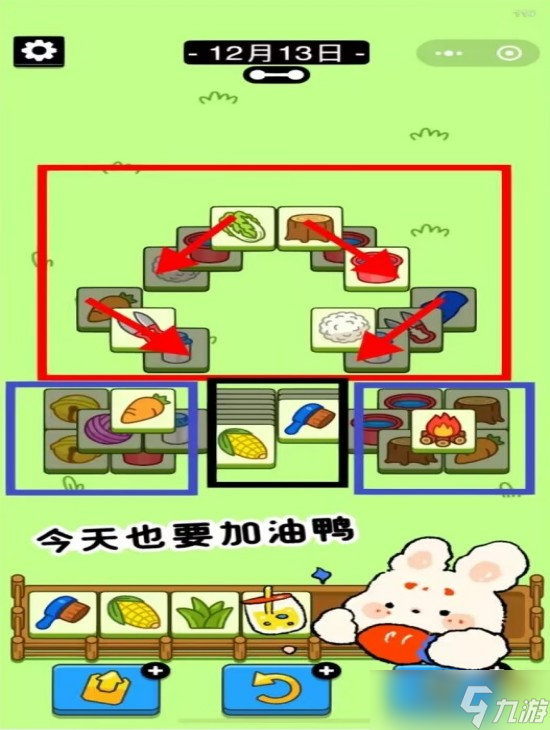 羊了个羊12.13怎么通关-羊了个羊今日攻略12.13