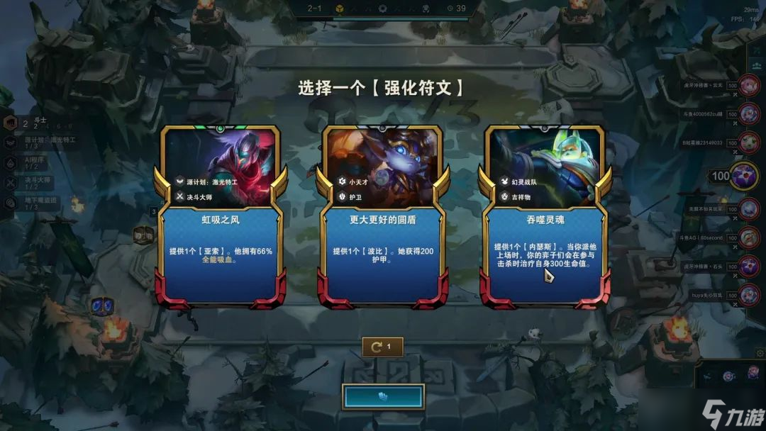 《金铲铲之战》s8幻灵女枪阵容攻略