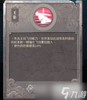 暖雪七剑修罗攻略