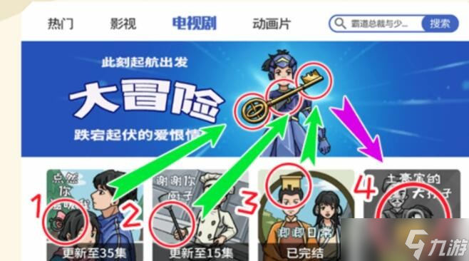 抖个大包袱攻略不能看的剧-不能看的剧怎么过