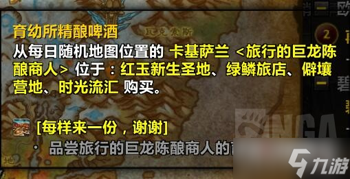 《魔兽世界》10.0卡基萨兰位置