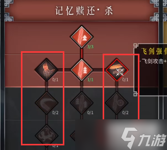 暖雪天赋怎么点