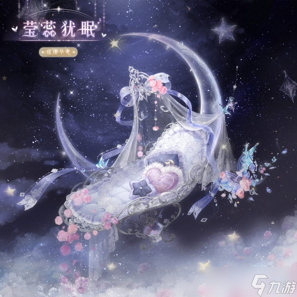 奇迹暖暖莹蕊犹眠套装怎么样-莹蕊犹眠套装详情一览